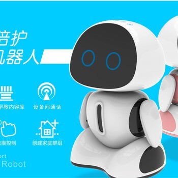 儿童陪护机器人早教机定制工厂 产品源头与专业优势