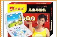 小霸王SB90早教机 助力儿童智慧成长的优选伙伴