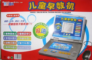 转个早教机 母婴 儿童用品