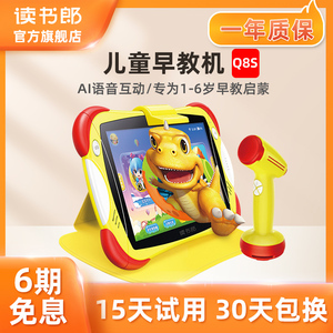 宝宝电脑早教机 开启智能启蒙的快乐伙伴